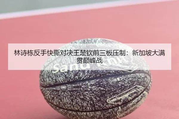 lin-shi-dong-fan-shou-kuai-si-dui-jue-wang-chu-qin-qian-san-ban-ya-zhi-xin-jia-po-da-man-guan-dian-feng-zhan-3-127.jpg
