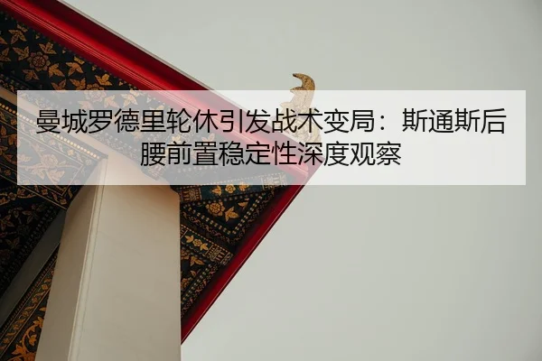 man-cheng-luo-de-li-lun-xiu-yin-fa-zhan-shu-bian-ju-si-tong-si-hou-yao-qian-zhi-wen-ding-xing-shen-du-guan-cha-2-467.jpg