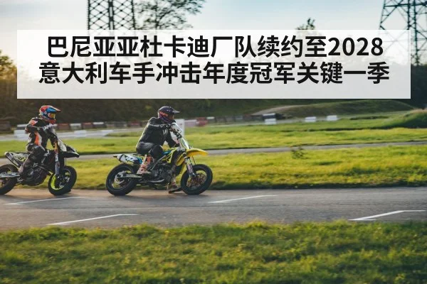 motorcycle race track